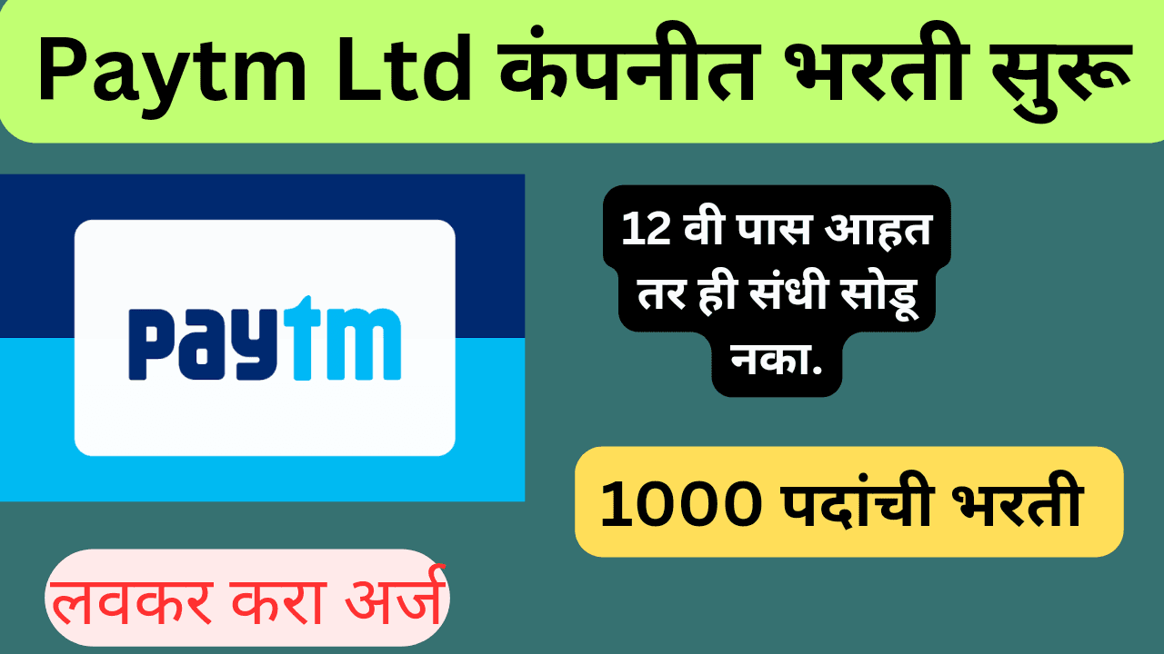 Paytm Work from home Job