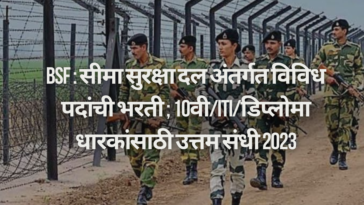 BSF Bharti 2023-24