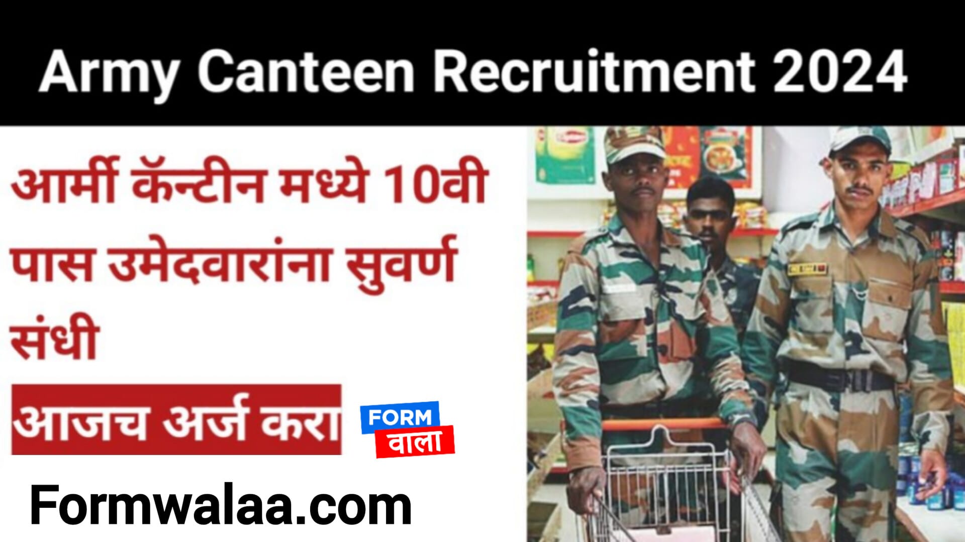 indian army recruitment