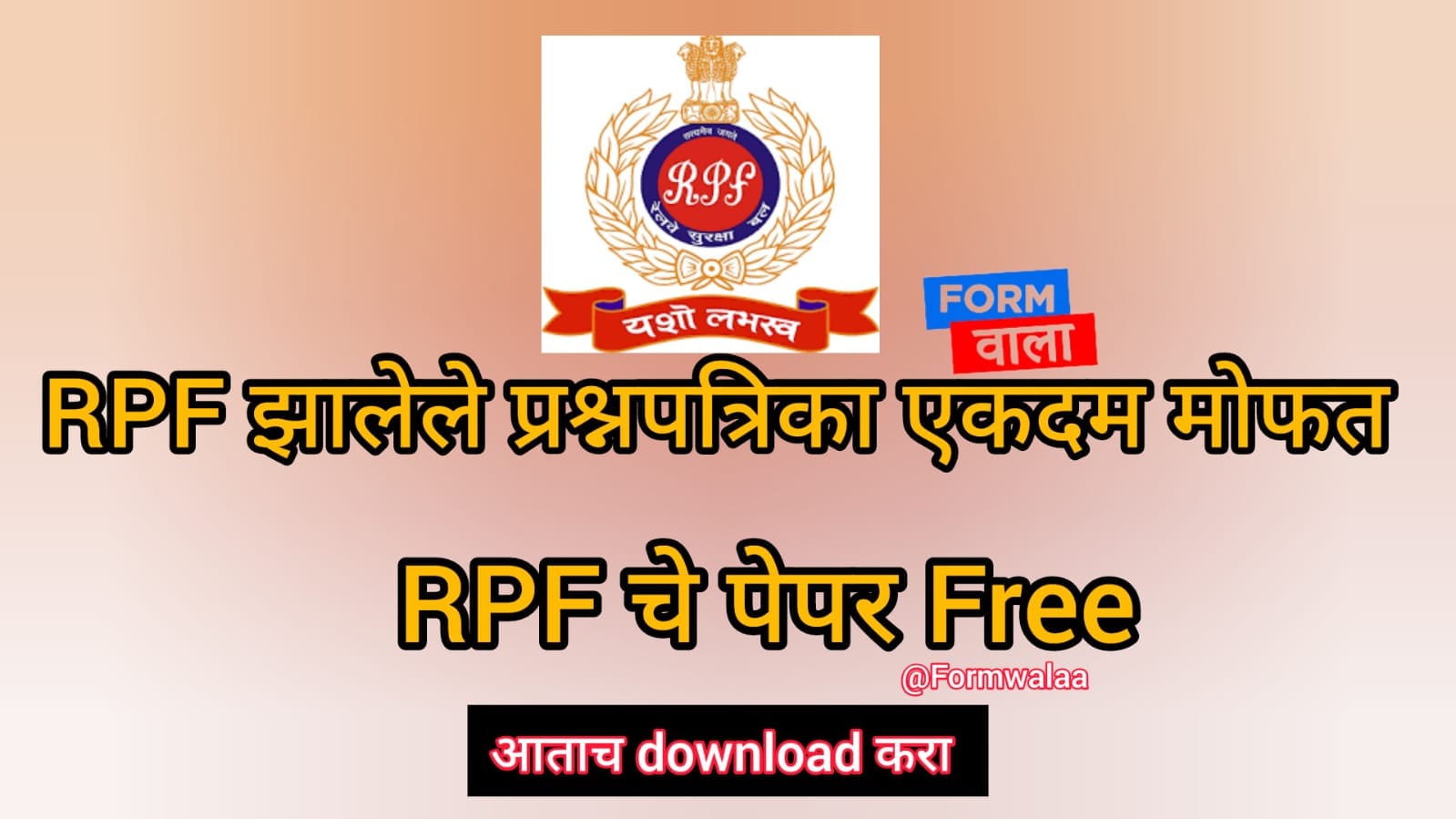 RPF Constable Previous Year Questions Papers