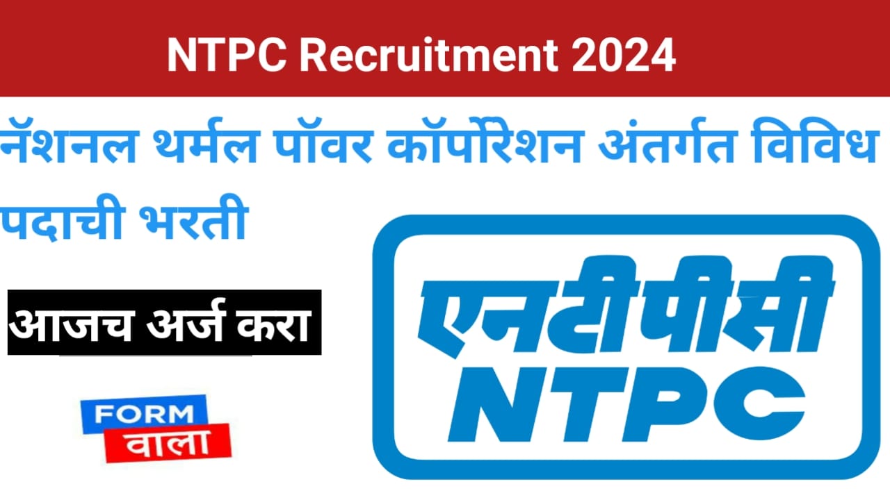 NTPC BHARTI 2024