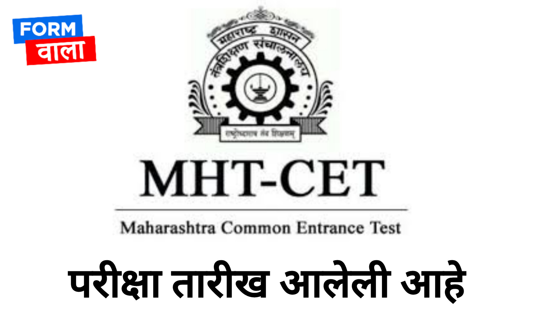 MH SET NOTIFICATION 2024, परीक्षेची तारीख, पात्रता आणि शुल्क,