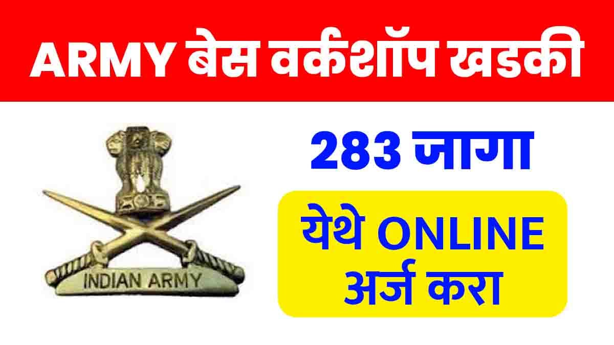 512 Army Base Workshop Khadki