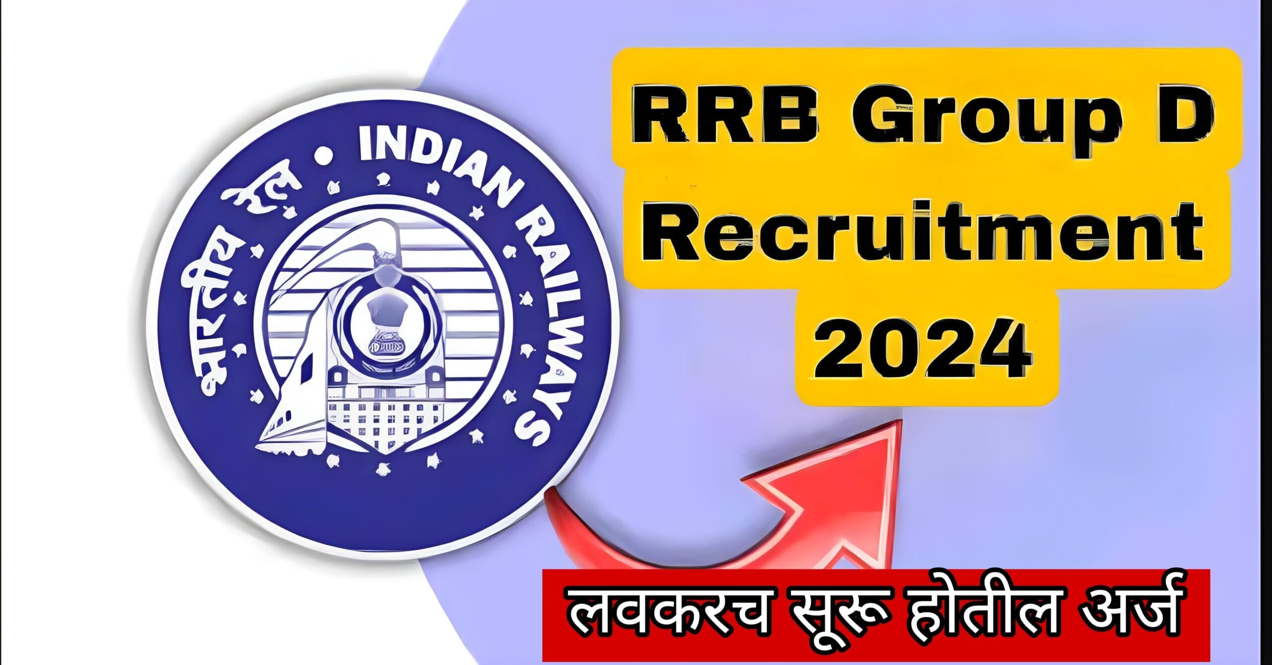 RRb recruitment