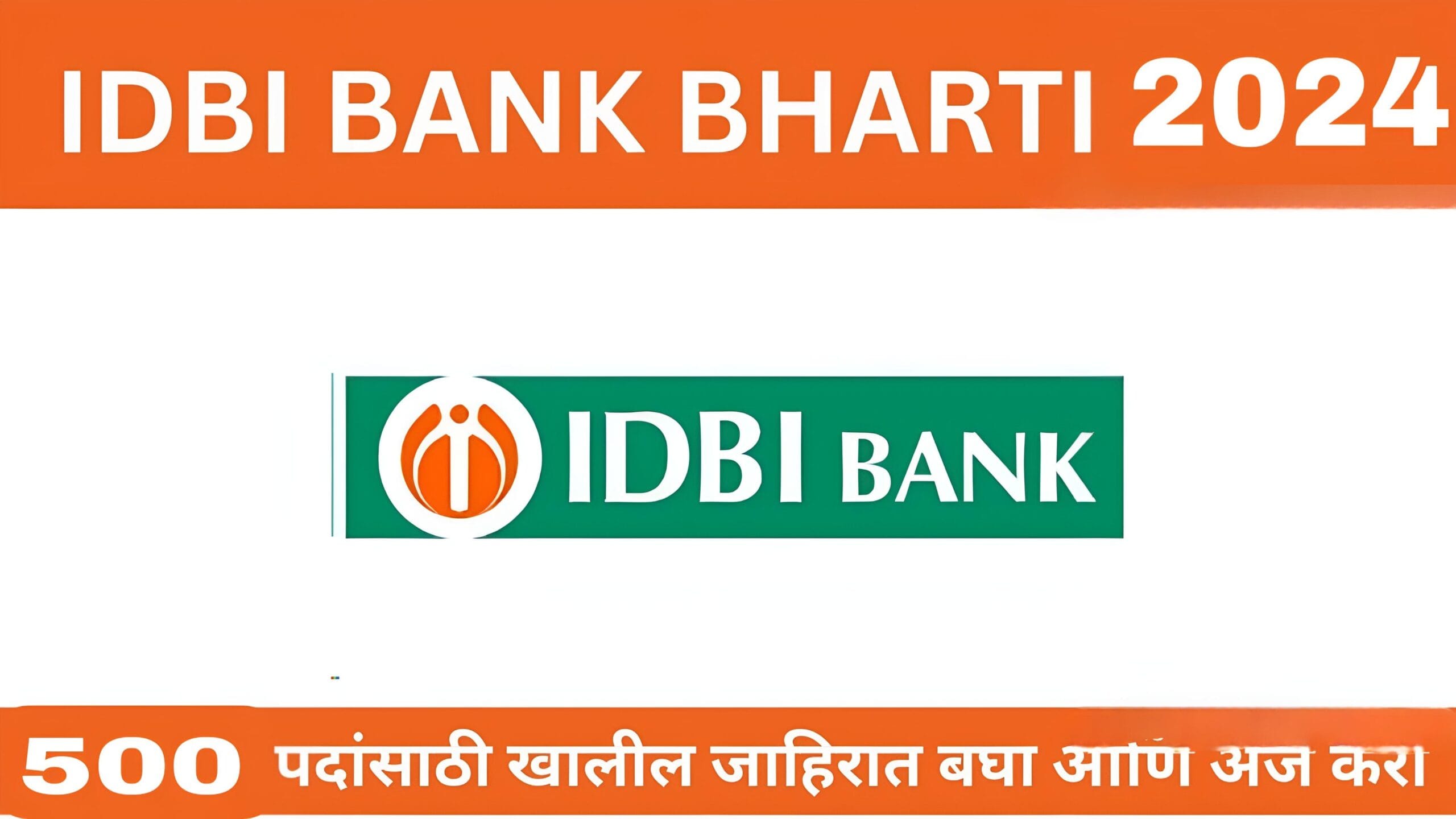 idbi recruitment 2024