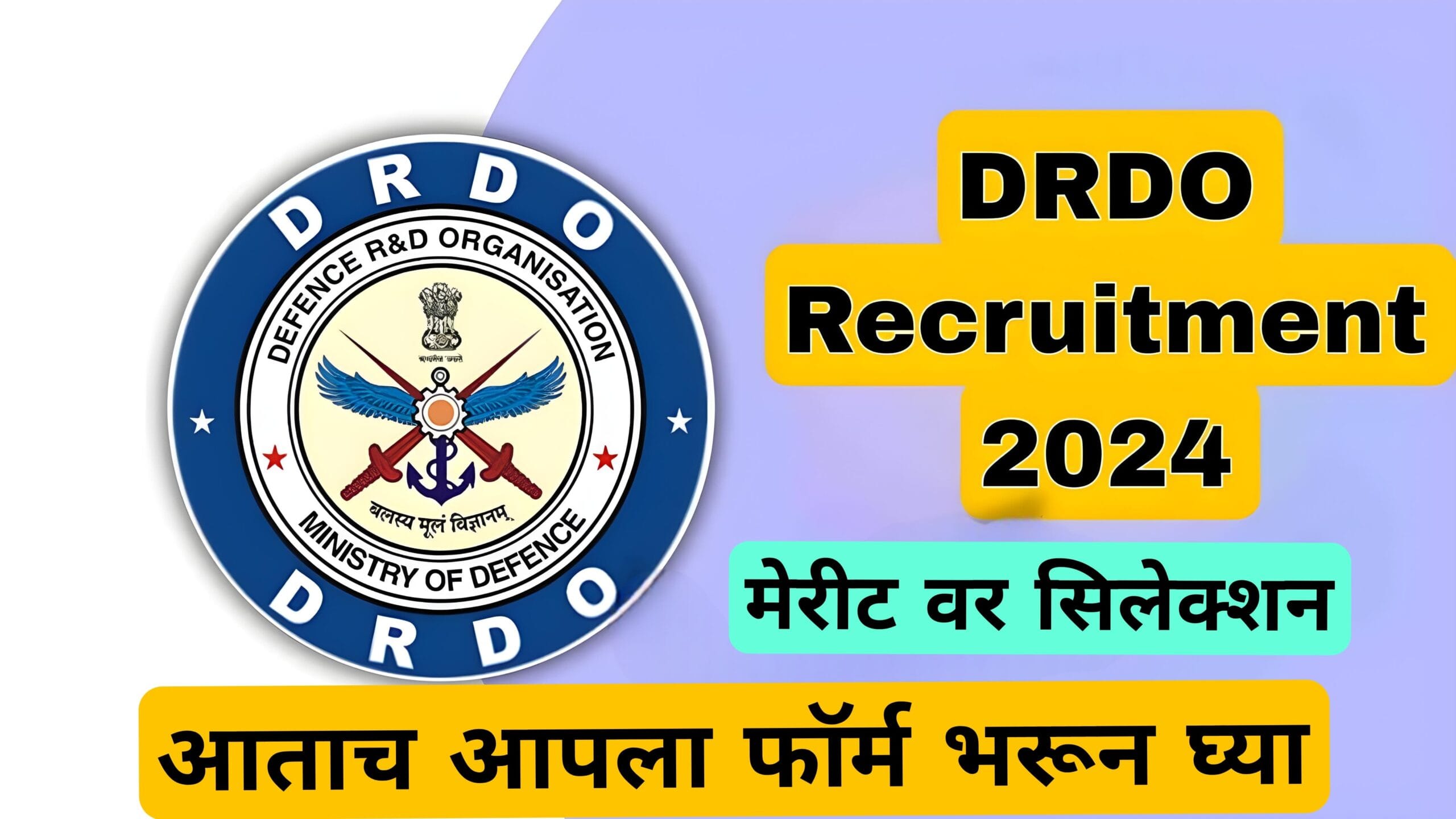 DRDO Recruitment 2024