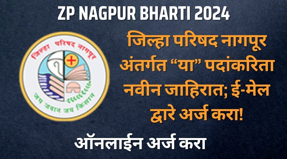 ZP Nagpur Bharti 2024