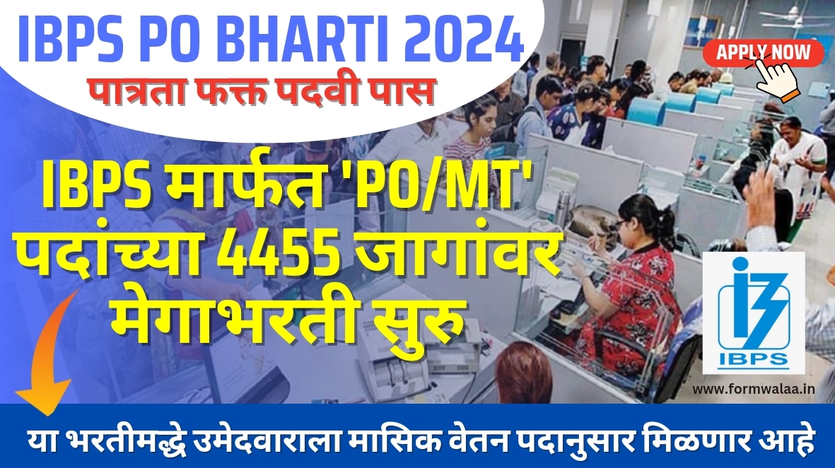 IBPS PO Bharti 2024