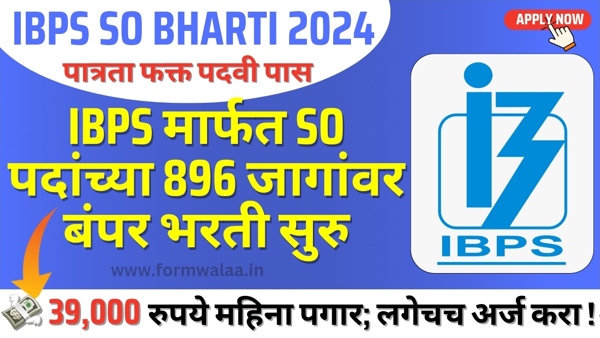 IBPS SO Bharti 2024