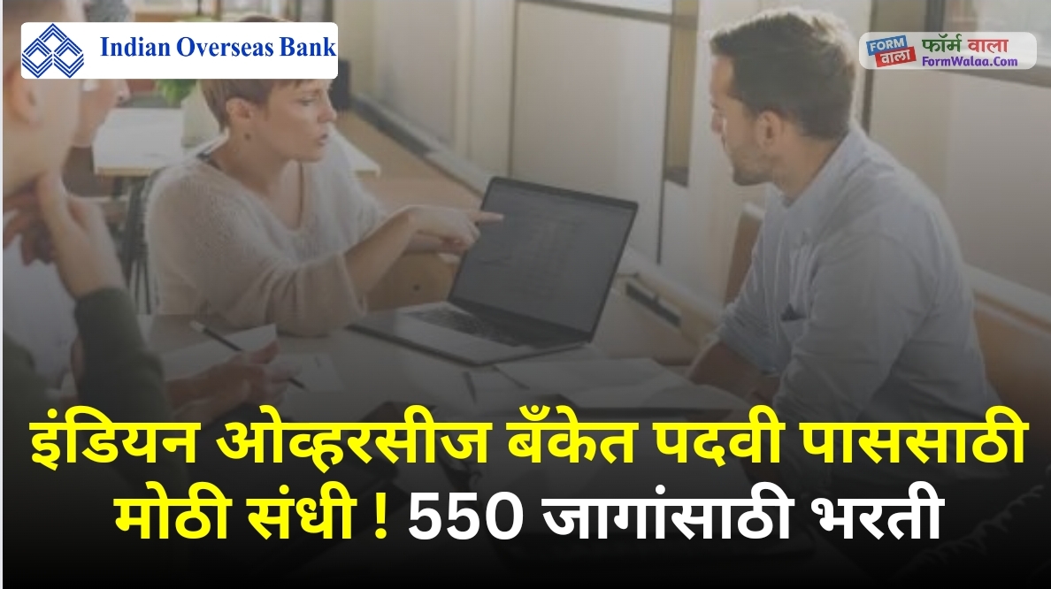 Indian Overseas Bank Recruitment 2024