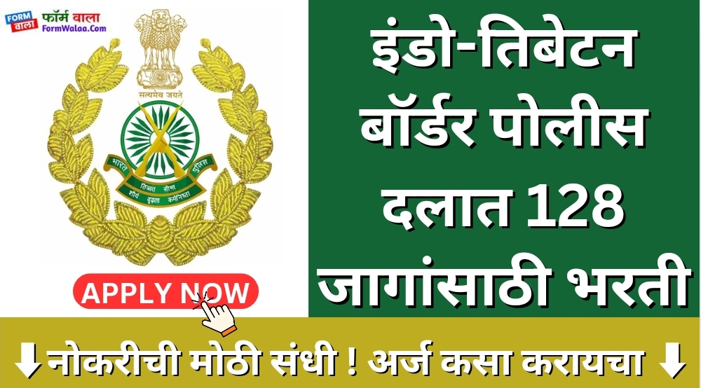 ITBP Bharti 2024
