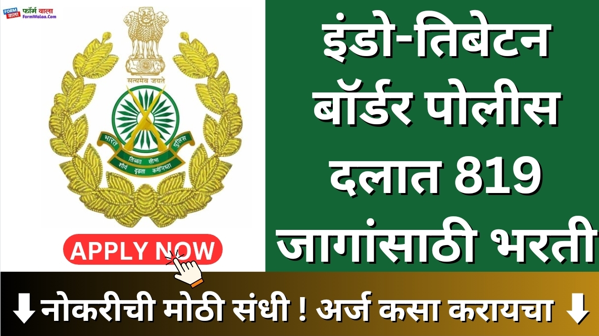 TBP Bharti 2024