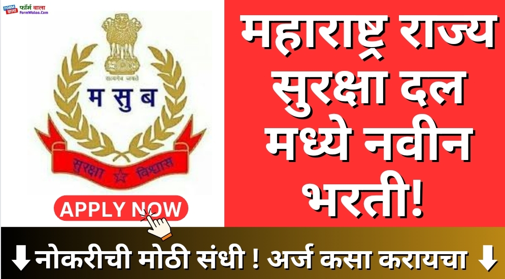 MSF Bharti 2024