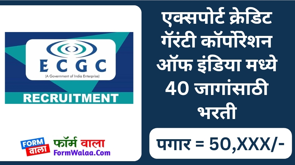 ECGC Bharti 2024