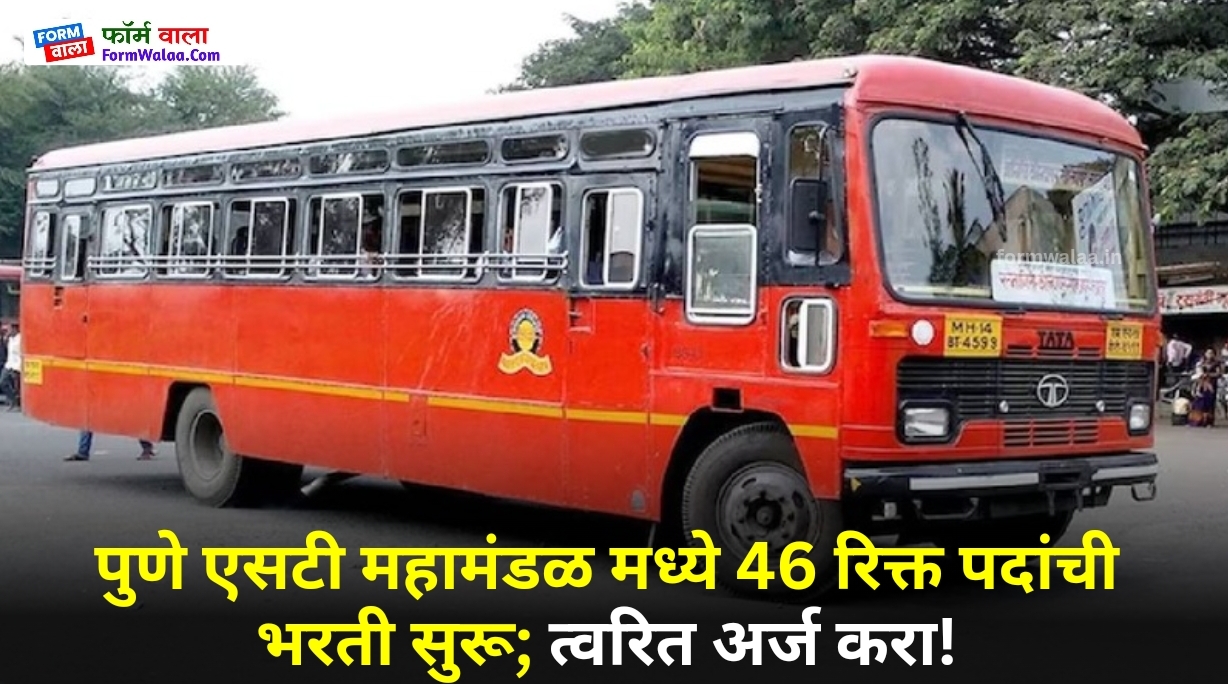 MSRTC Pune Offline Application 2024