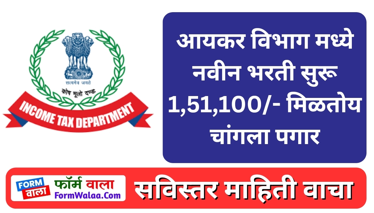 Income Tax Bharti 2024