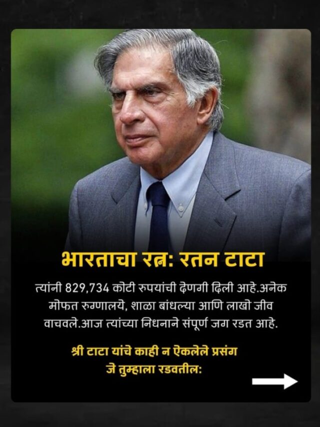 Some Unheard Stories of Mr. Ratan Tata, That Will Make You Cry: