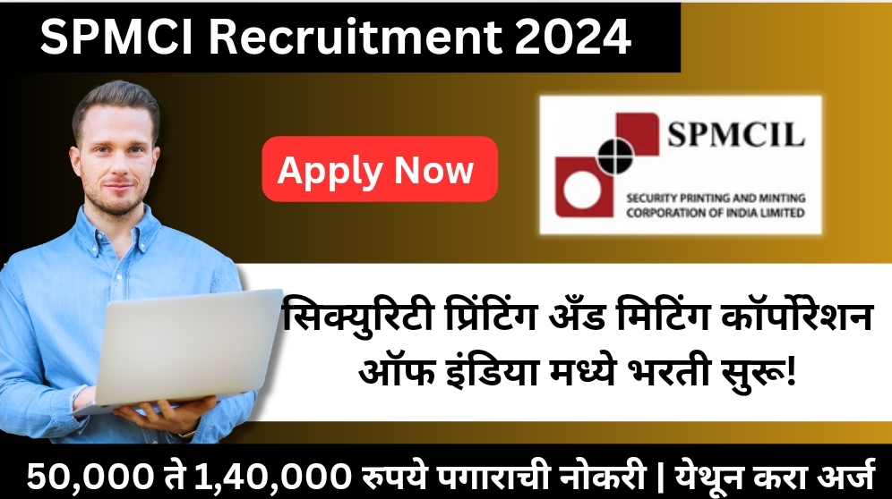 SPMCI Recruitment 2024