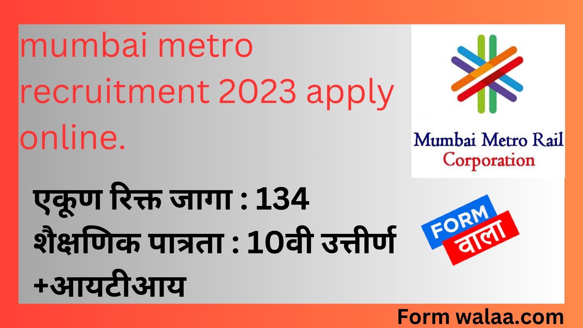 mumbai metro recruitment 2023 apply online.