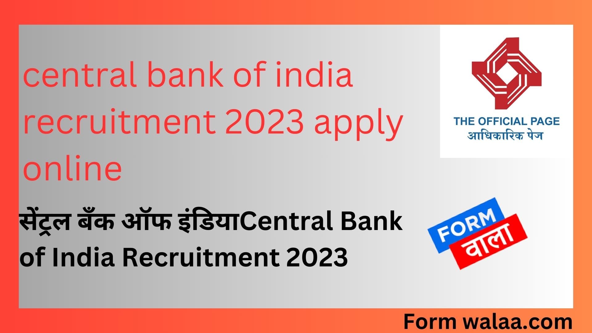 central bank of india recruitment 2023 apply online सेंट्रल बँक ऑफ इंडिया