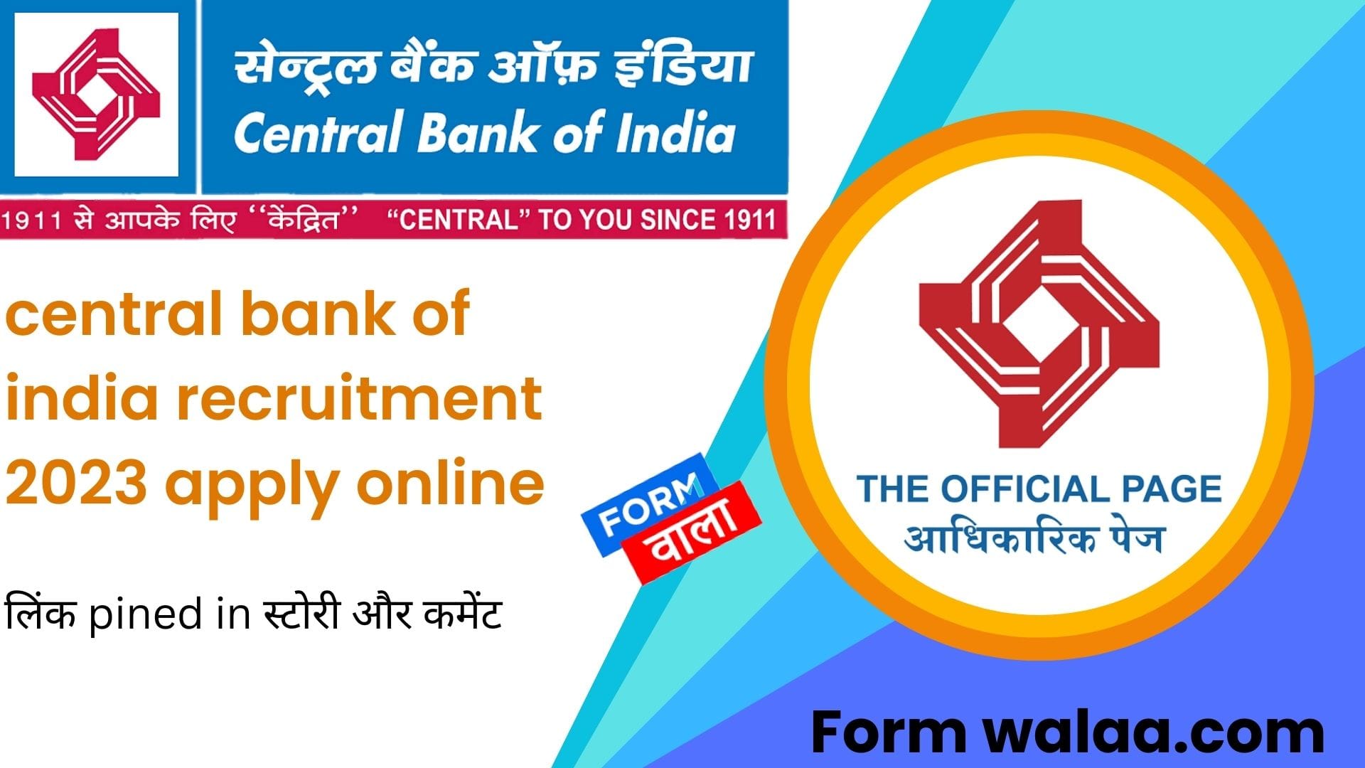 central bank of india recruitment 2023 apply online ,सेंट्रल बँक ऑफ इंडिया