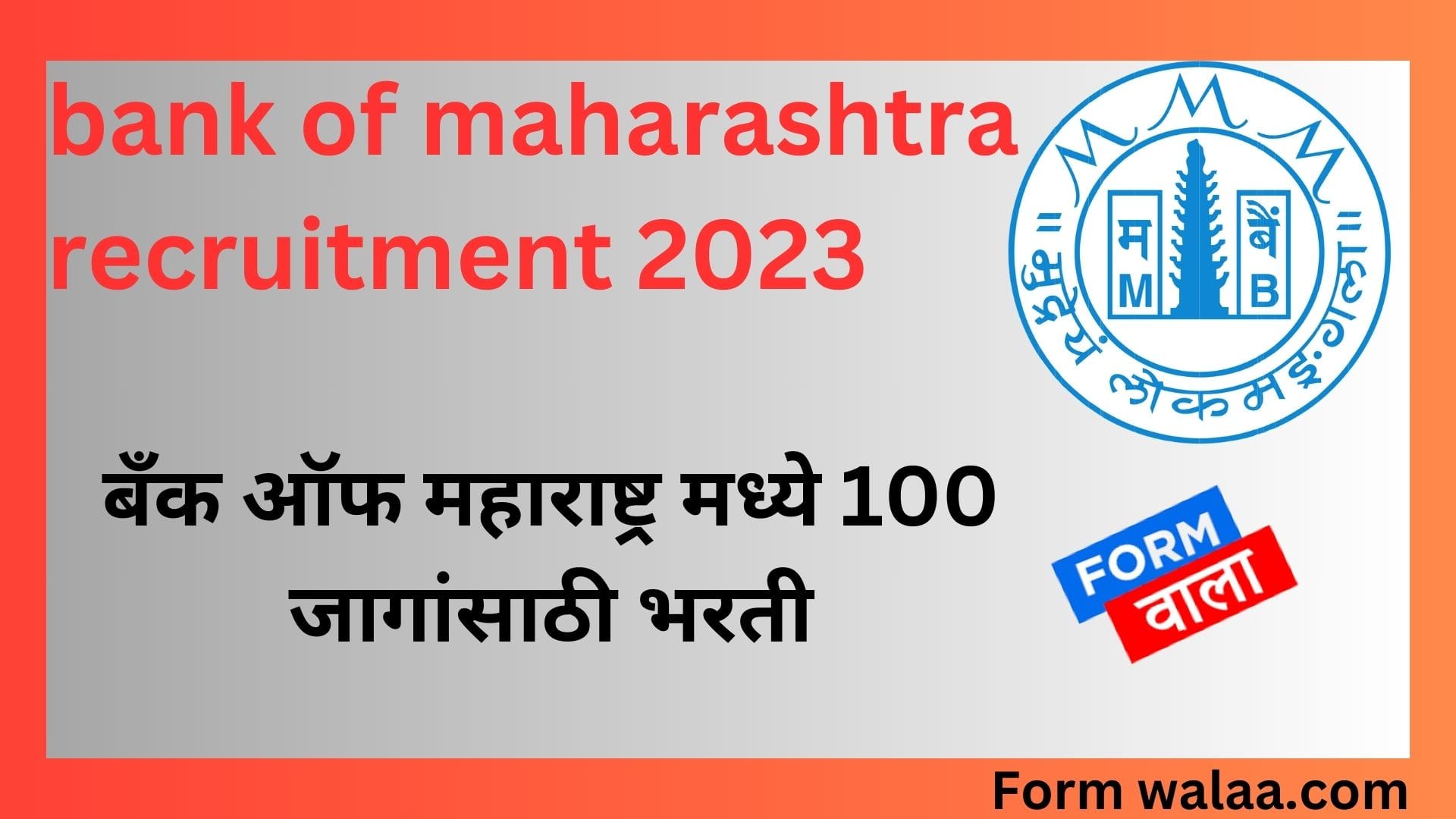 bank of maharashtra recruitment 2023