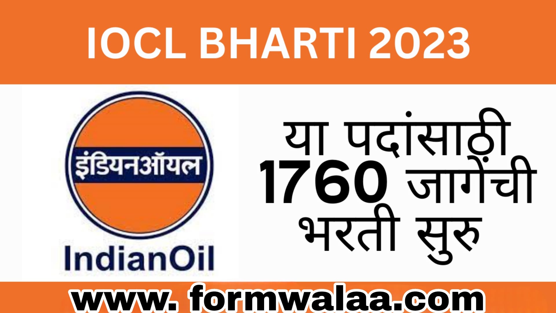 iocl apprentice admit card 2022