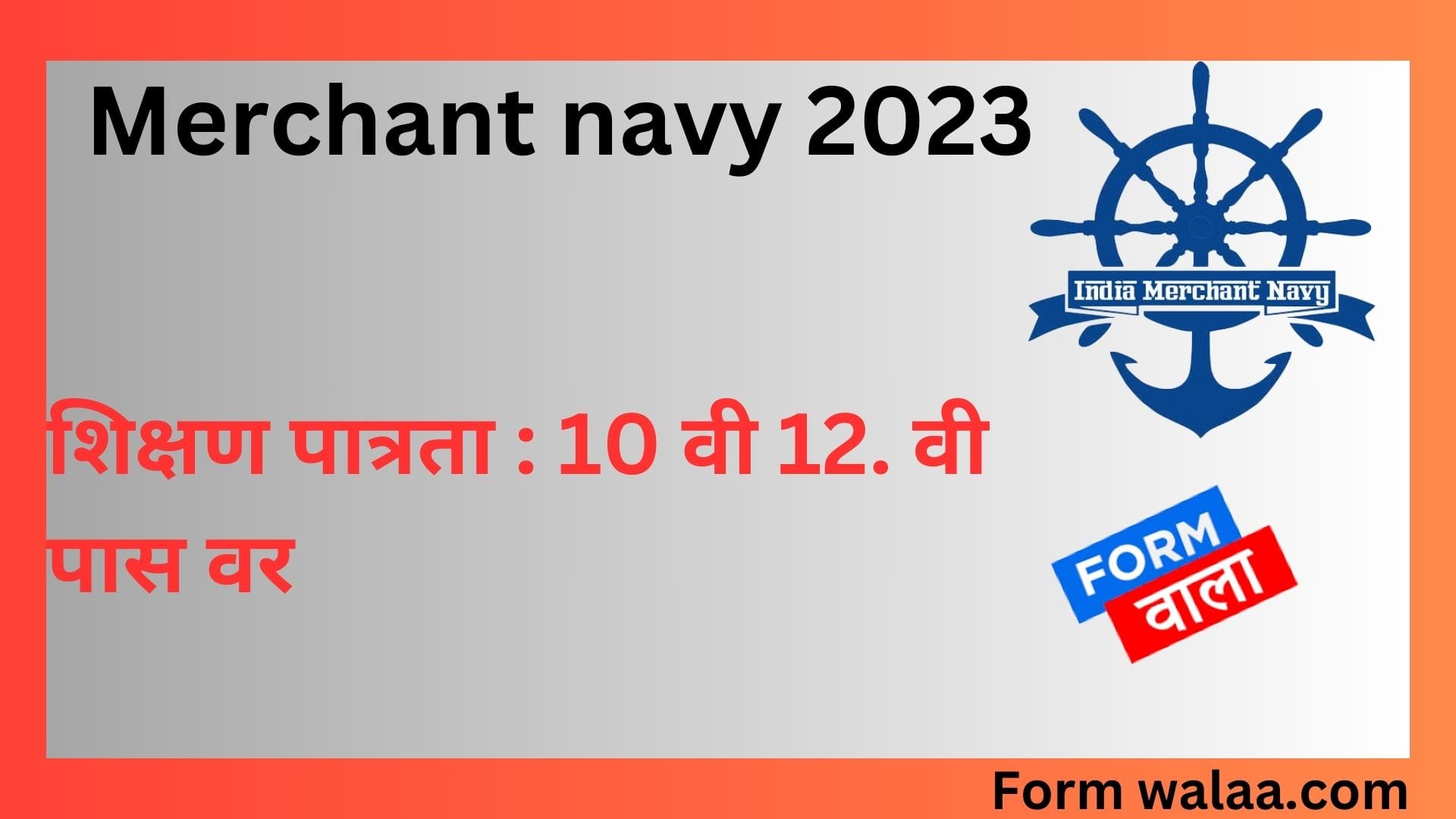 Merchant navy 2023 best