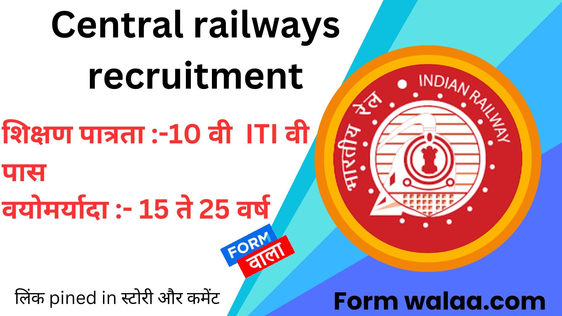 Central railways recruitment 2023 best