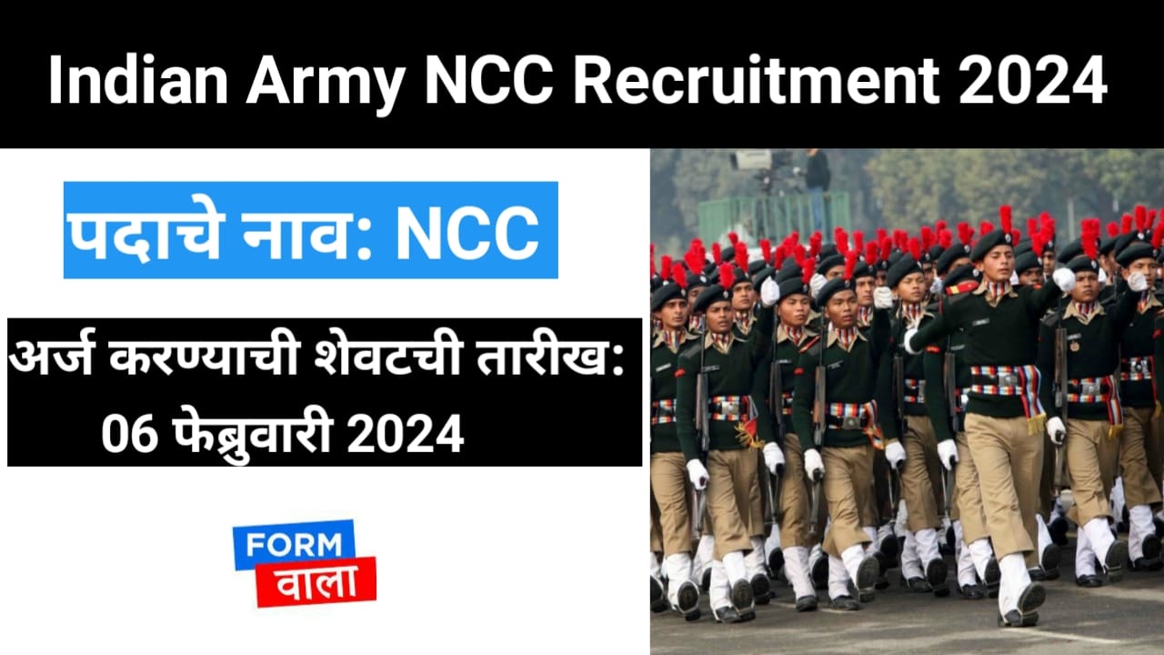 Indian Army NCC Recruitment 2024