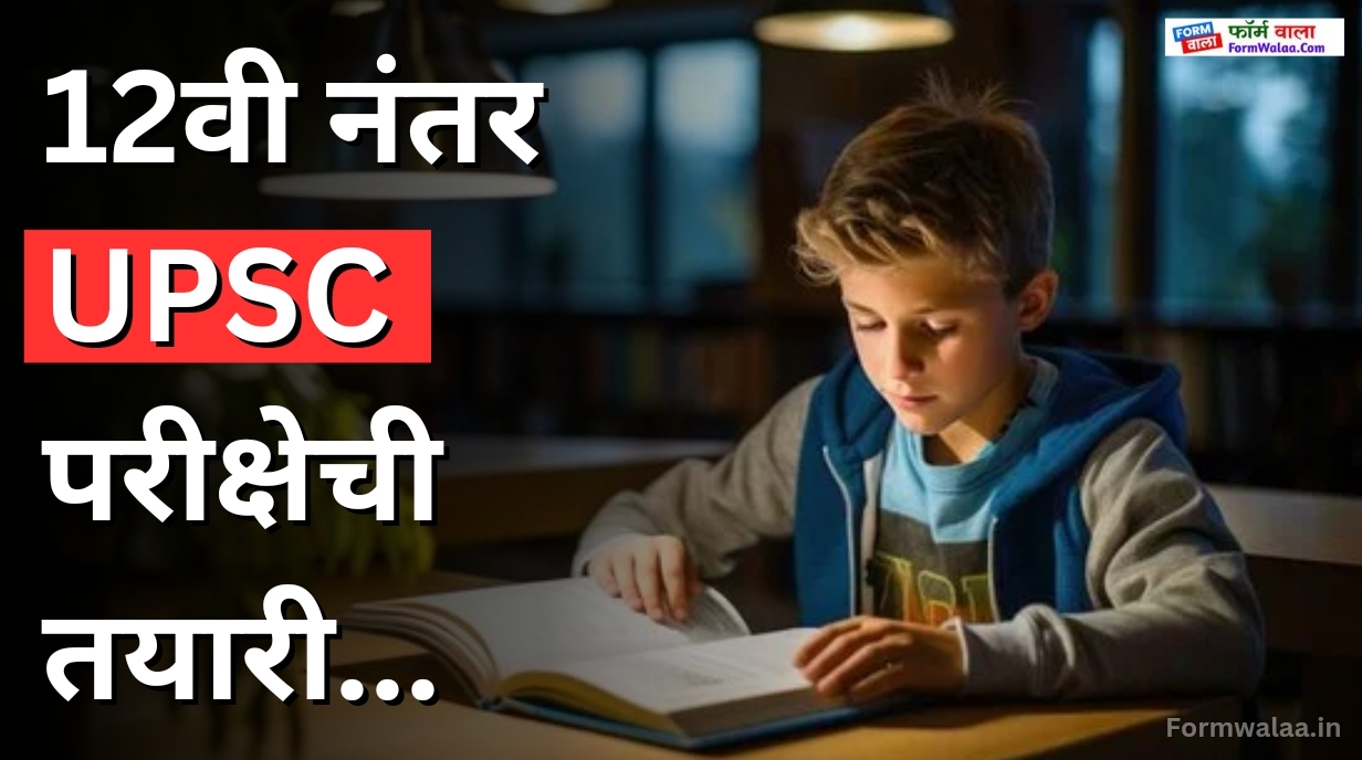 UPSC Exam Preparation after 12th