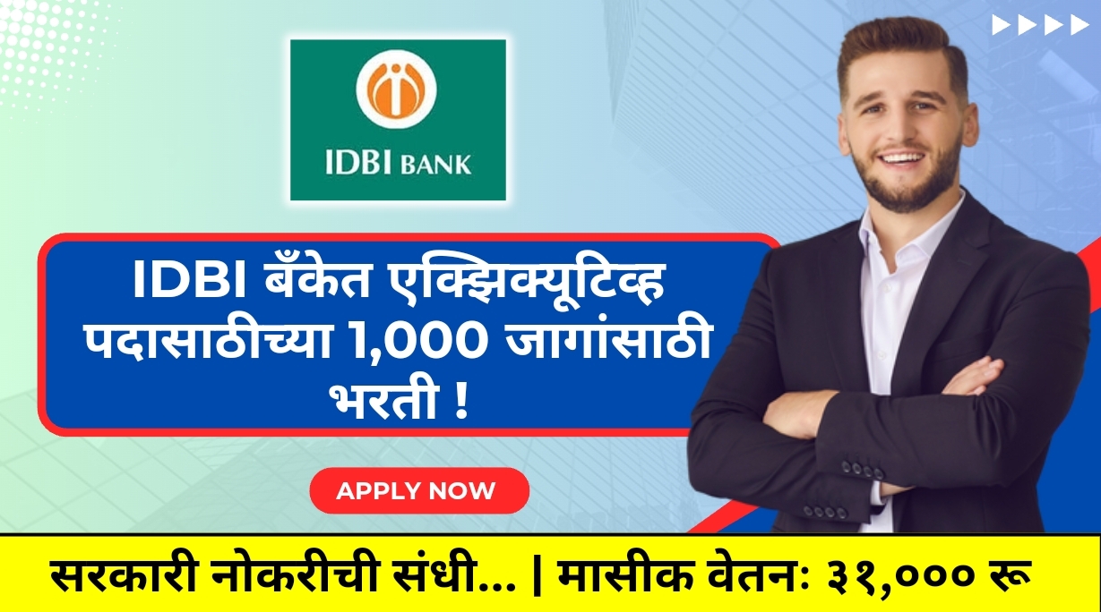 IDBI Executive Bank Bharti 2024 Details.