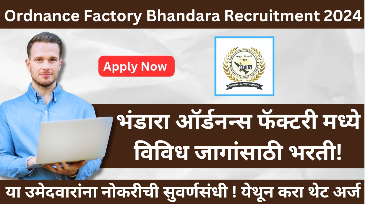 Ordnance Factory Bhandara Recruitment 2024