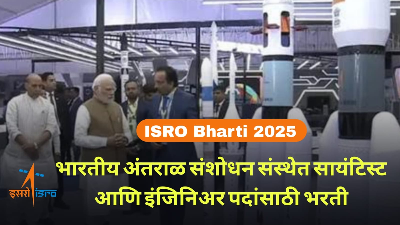 ISRO Bharti 2025