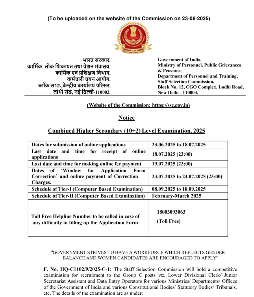 SSC CHSL Bharti 2025 Notification PDF SSC CHSL Bharti 2025 Notification PDF