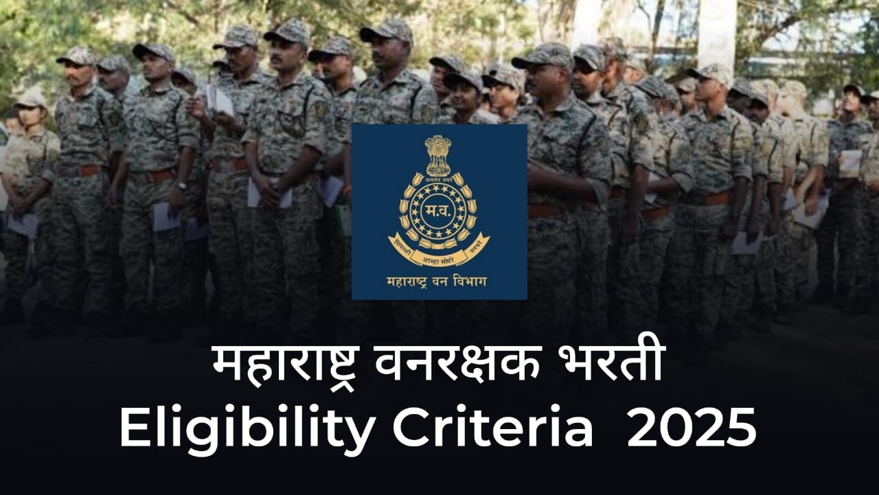Vanrakshak Bharti Eligibility Criteria 2025