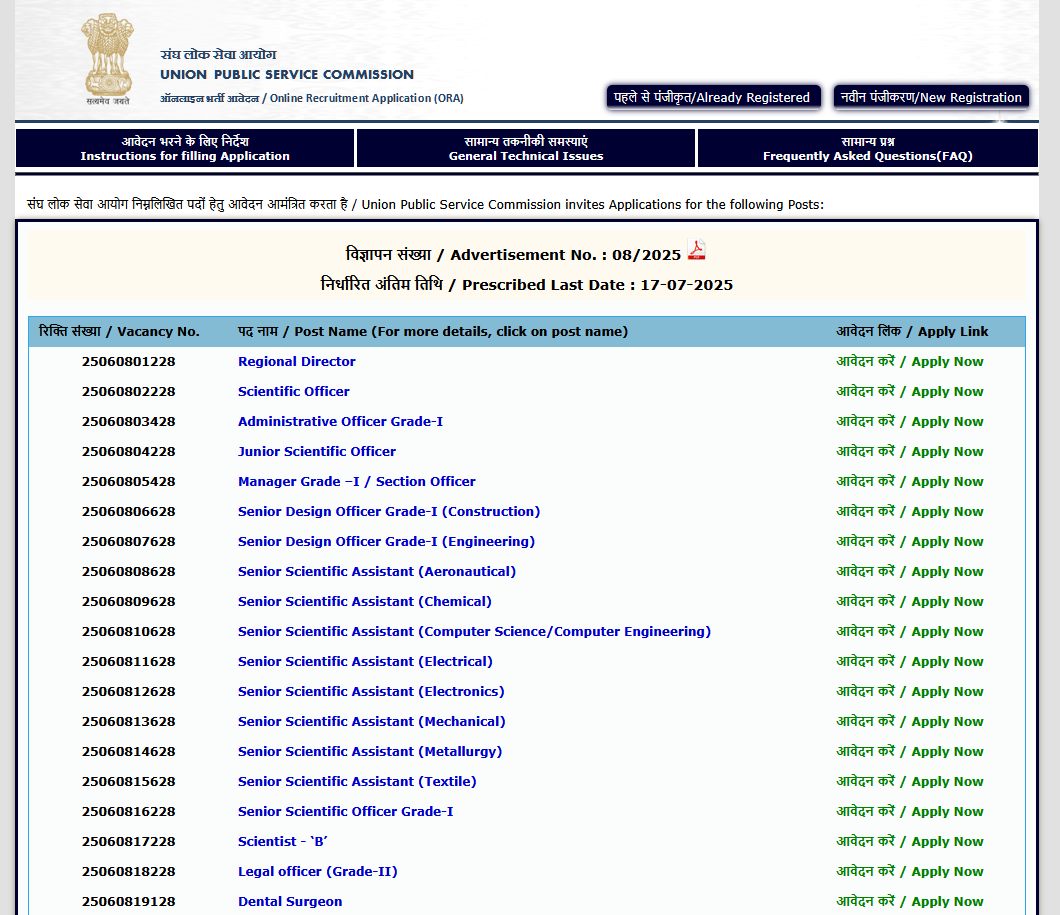 UPSC Bharti 2025 Notification UPSC Bharti 2025 Notification