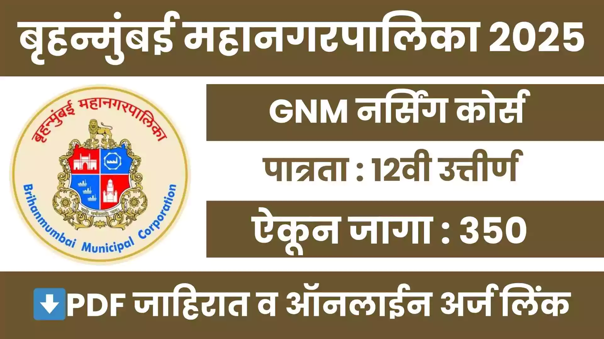 BMC GNM Nursing 2025